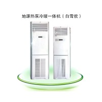 地源熱泵一體機(jī)